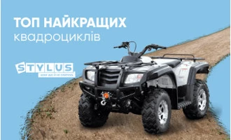 ТОП-3 найкращих квадроцикла: рейтинг 2024 ТОП-3 найкращих квадроцикла: рейтинг 2024