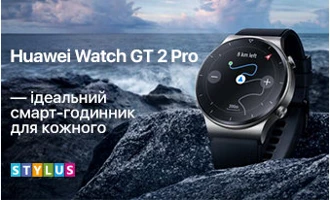 Huawei Watch GT 2 Pro — ідеальний смарт-годинник для кожного Huawei Watch GT 2 Pro — ідеальний смарт-годинник для кожного