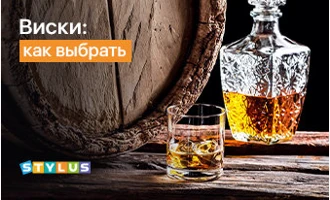 Как выбрать и пить виски Как выбрать и пить виски