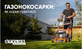 Як користуватися газонокосаркою та доглядати за нею Як користуватися газонокосаркою та доглядати за нею