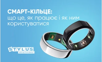 Смарт-кільце: що це, як працює і як ним користуватися Смарт-кільце: що це, як працює і як ним користуватися