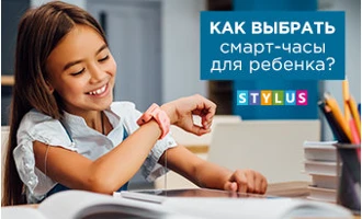 Как выбрать смарт-часы для ребенка? Как выбрать смарт-часы для ребенка?