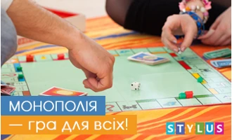 «Монополія» — гра для всіх! «Монополія» — гра для всіх!