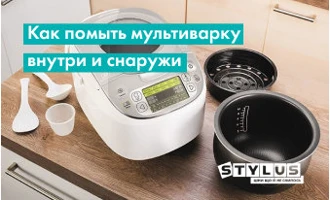 Как помыть мультиварку внутри и снаружи Как помыть мультиварку внутри и снаружи