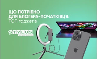 Що потрібно для блогера-початківця: ТОП-7 гаджетів Що потрібно для блогера-початківця: ТОП-7 гаджетів