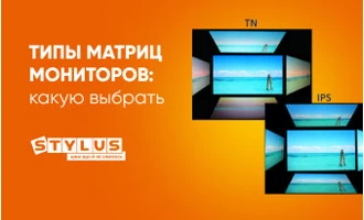 Типы матриц мониторов: какую выбрать Типы матриц мониторов: какую выбрать