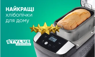 ТОП-10 найкращих хлібопічок для дому: рейтинг 2024 ТОП-10 найкращих хлібопічок для дому: рейтинг 2024