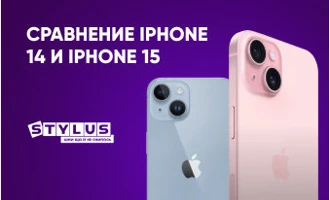 Сравнение iPhone 15 и iPhone 14: какой лучше Сравнение iPhone 15 и iPhone 14: какой лучше