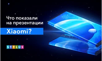 Что показали на презентации Xiaomi? Что показали на презентации Xiaomi?