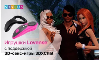 Игрушки Lovense поддерживают инновационную 3D секс-игру 3DXChat Игрушки Lovense поддерживают инновационную 3D секс-игру 3DXChat