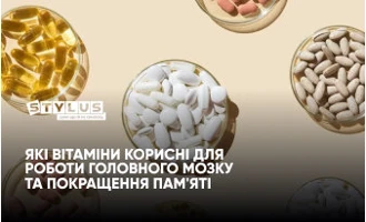 Які вітаміни корисні для роботи головного мозку та покращення пам'яті: рейтинг ТОП-5 Які вітаміни корисні для роботи головного мозку та покращення пам'яті: рейтинг ТОП-5