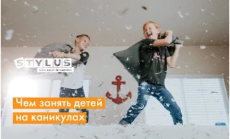 Чем занять детей на каникулах зимой: 12 советов родителям школьников Чем занять детей на каникулах зимой: 12 советов родителям школьников