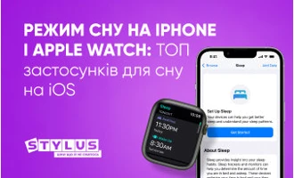 Режим сну на iPhone та Apple Watch: ТОП-5 програм для сну на iOS Режим сну на iPhone та Apple Watch: ТОП-5 програм для сну на iOS