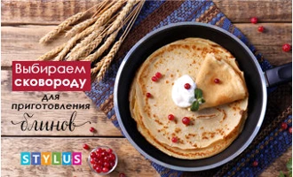 Секреты вкусных блинов — встречаем Масленицу! Секреты вкусных блинов — встречаем Масленицу!