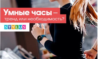 Умные часы: тренд или необходимость? Умные часы: тренд или необходимость?