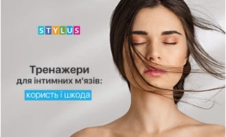 Тренажери для інтимних м'язів: користь і шкода Тренажери для інтимних м'язів: користь і шкода