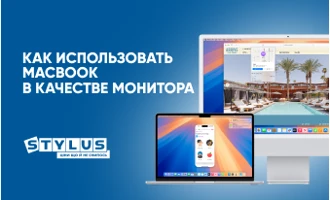 Как использовать MacBook в качестве монитора Как использовать MacBook в качестве монитора