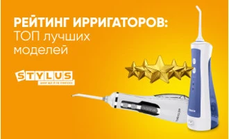 Рейтинг ирригаторов: ТОП-7 лучших моделей 2024 Рейтинг ирригаторов: ТОП-7 лучших моделей 2024