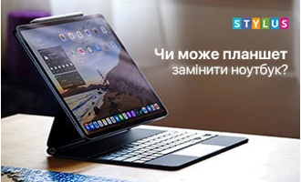 Чи може планшет замінити ноутбук? Чи може планшет замінити ноутбук?