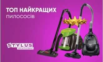 ТОП-5 найкращих пилососів: рейтинг 2024 ТОП-5 найкращих пилососів: рейтинг 2024