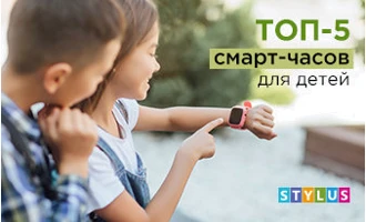 ТОП-5 смарт-часов для детей ТОП-5 смарт-часов для детей