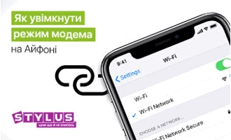 Як увімкнути режим модема на Айфоні Як увімкнути режим модема на Айфоні