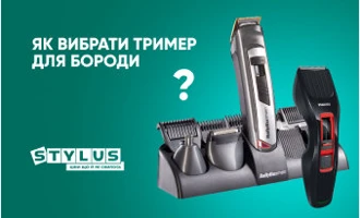Як вибрати тример для бороди Як вибрати тример для бороди