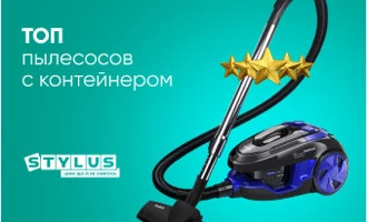 ТОП-5 пылесосов с контейнером: рейтинг лучших моделей 2024 ТОП-5 пылесосов с контейнером: рейтинг лучших моделей 2024