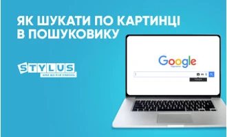Як шукати по картинці в пошуковій системі: поради Як шукати по картинці в пошуковій системі: поради