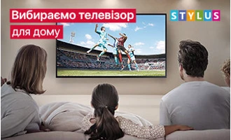 Вибираємо телевізор для дому Вибираємо телевізор для дому
