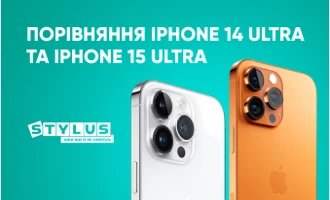 Сравнение iPhone 15 Ultra и iPhone 14 Ultra: какой лучше Сравнение iPhone 15 Ultra и iPhone 14 Ultra: какой лучше