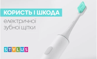Користь і шкода електричної зубної щітки Користь і шкода електричної зубної щітки