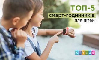 ТОП-5 смарт-годинників для дітей ТОП-5 смарт-годинників для дітей