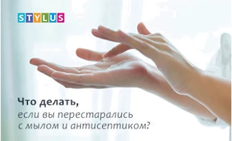 Что делать, если вы перестарались с мылом и антисептиком? Что делать, если вы перестарались с мылом и антисептиком?