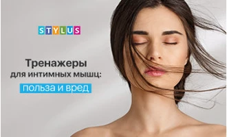 Тренажеры для интимных мышц: польза и вред Тренажеры для интимных мышц: польза и вред