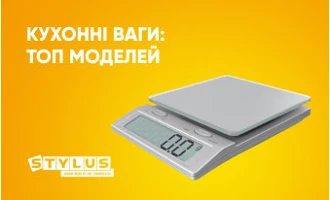 ТОП-10 найкращих кухонних ваг: рейтинг ваг для кухні 2024 ТОП-10 найкращих кухонних ваг: рейтинг ваг для кухні 2024