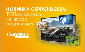 Новинки серіалів 2024: ТОПові серіали, які варто подивитися Новинки серіалів 2024: ТОПові серіали, які варто подивитися