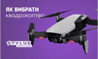 Як вибрати квадрокоптер: ТОП-5 найкращих моделей Як вибрати квадрокоптер: ТОП-5 найкращих моделей