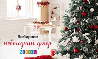 Выбираем новогодний декор 2021 Выбираем новогодний декор 2021