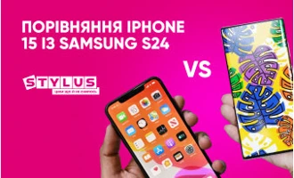 Порівняння iPhone 15 з Samsung S24: який смартфон краще Порівняння iPhone 15 з Samsung S24: який смартфон краще