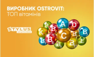 Виробник OstroVit: ТОП-5 вітамінів Виробник OstroVit: ТОП-5 вітамінів