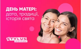 День матері: дата, традиції, історія свята День матері: дата, традиції, історія свята