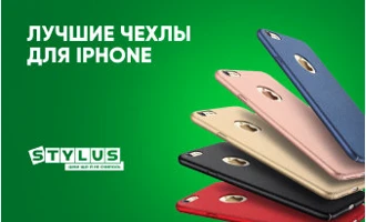 Лучшие чехлы для iPhone: рейтинг ТОП-5 Лучшие чехлы для iPhone: рейтинг ТОП-5