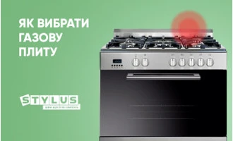 Як вибрати газову плиту Як вибрати газову плиту