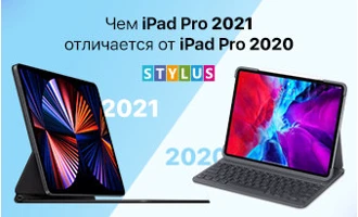 Чем iPad Pro 2021 круче iPad Pro 2020? Ищем отличия Чем iPad Pro 2021 круче iPad Pro 2020? Ищем отличия