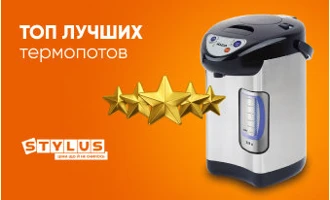 ТОП-7 лучших термопотов: рейтинг 2024 ТОП-7 лучших термопотов: рейтинг 2024