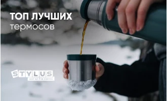 ТОП-8 лучших термосов: рейтинг 2024 в Украине ТОП-8 лучших термосов: рейтинг 2024 в Украине