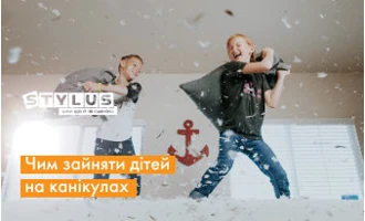 Чим зайняти дітей на канікулах узимку: 12 порад батькам школярів Чим зайняти дітей на канікулах узимку: 12 порад батькам школярів