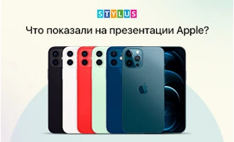 Что показали на презентации Apple Что показали на презентации Apple