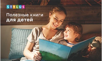 Полезные книги для детей Полезные книги для детей